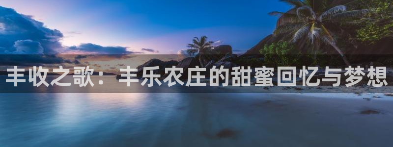 天辰娱乐首选