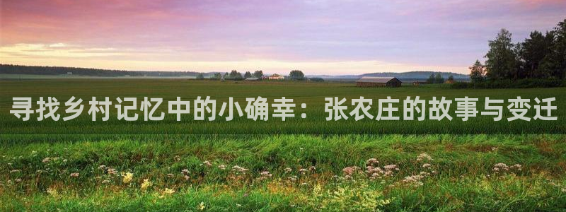 天辰娱乐平台靠谱么