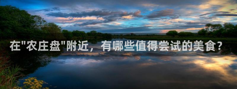 天辰娱乐指定