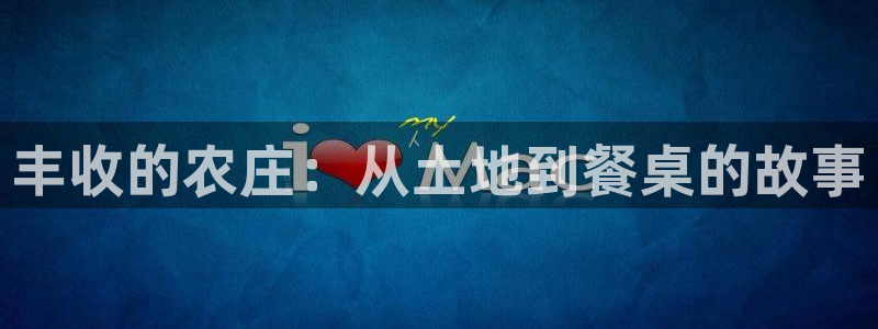 天辰娱乐平台app下载