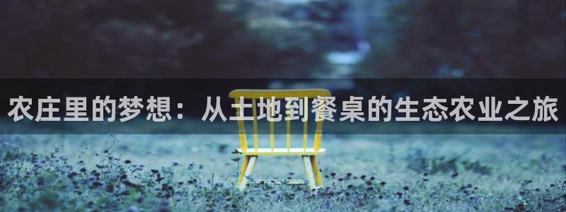 天辰天富娱乐登录