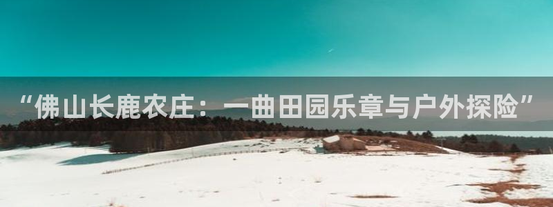 天辰娱乐鱼刺