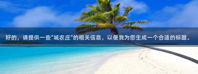 天辰娱乐728567