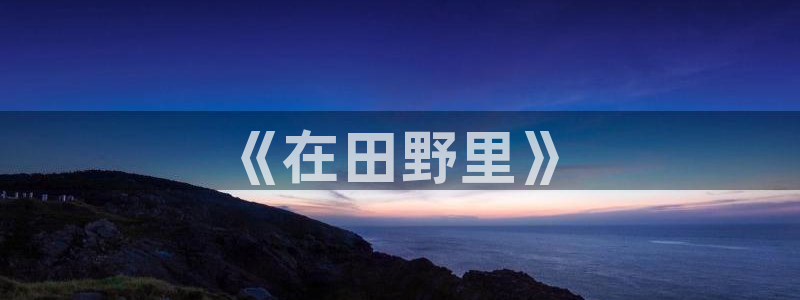 天辰娱乐平台测速